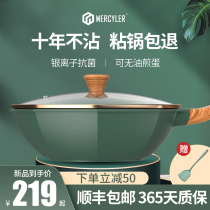 Maifanshi non-stick wok star star non-stick cooking pot induction cooker special coal gas stove suitable