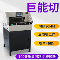 Sheng Electric Automatic E490R Program Cutting Machine Automatic Smart Layer A3 a4 BookbookFinancial tender paper multi-function cutting machine drawing machine drawing machine