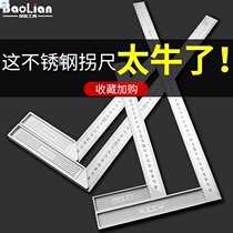 Activity angle ruler 90 degree straight angle ruler stainless steel angle artifact woodworking high precision ruler multifunctional angle ruler