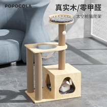 POPO cat climbing frame cat nest cat tree integrated small all solid solid wood space capsule does not occupy the ground high-end small apartment cat rack