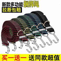 Motorcycle strapping cable tie Electric vehicle elastic strapping Elastic rope Pull cargo strapping Wear-resistant rubber band elastic