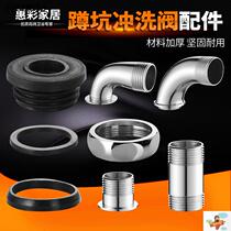 Stool flush valve squatting toilet urine flush valve fittings pipe straight joint elbow 6 min 1 inch decorative cover skin