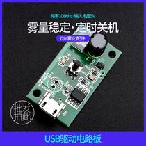 Suitable for mini USB humidifier circuit board atomization driver board environmental protection pcb circuit board with ic chip 108k