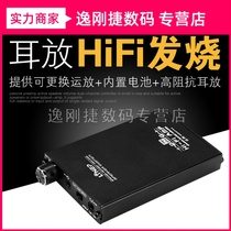 Headphone speaker amplifier front stereo signal amplifier with volume control built-in battery without loss