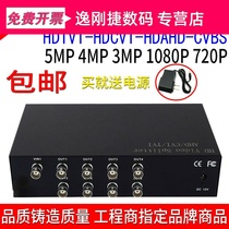 Coaxial HD divider AHD CVI TVI monitoring branch BNC1 points 8 1 in 8 out video distributor