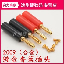 Direct selling gold-plated banana 4mm plug audio plug speaker banana head Horn wire banana head soundbox cable plug