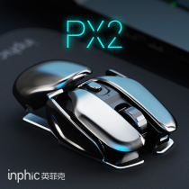 Infiniti px2 wireless silent gaming game dedicated charging mouse Suitable for Lenovo HP ASUS Dell laptop desktop Metal style creative personality Sci-Fi simple