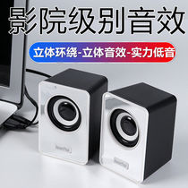  Computer audio Home computer desktop small speaker Desktop notebook USB socket with cable Mini small audio