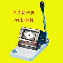 Business card cutting machine 86*54PVC punching card 90*55 rounded right angle cutting driving license ID card cutting phase cutter customized