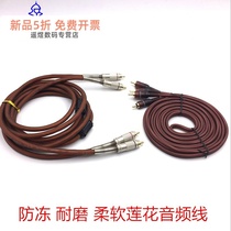 P401 double lotus flower head 2rca two pairs of two-signal wire DVD connected TV power amplifier Fever audio line