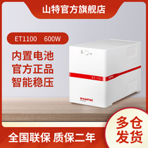 Shante UPS uninterruptible power supply backup type quiet computer router ET1100 1100VA600W