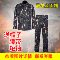 Outdoor Hunter suit suit set to expand student service labor insurance male spring and summer autumn instructor uniform anti-tear work camouflage suit