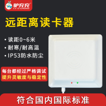 UHF rfid reader remote card reader parking lot access control electronic tag reader