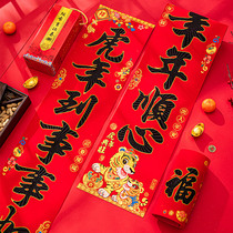 2022 Year of the Tiger the Spring Festival of the Year of the Tiger