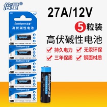 Doubling 27A 12V roller blind doorbell anti-theft garage flashing remote control battery roller shutter doorbell car 12v23a dry battery 5 particles electric rolling gate small universal 27A 12V