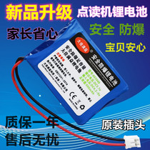 Backgammon T1 universal T900 lithium battery T2 point reading machine learning machine EEBBK-T900E genius bear M1 charging