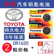 Suitable for Toyota Ralink car folding remote control battery Reiz car key electronic 3vCR1620 original