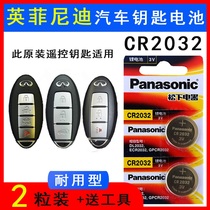 Infiniti q50L QX50 car key battery Q60L ESQ QX30 QX60 remote control electronic 3v