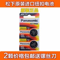 Omron electronic battery household scale scale scale electronic Panasonic CR2032 button battery