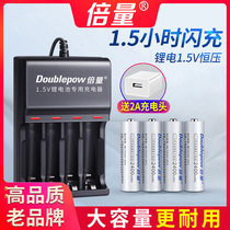 1 5V constant voltage lithium battery rechargeable battery No. 5 USB charger set aaa7 large capacity No. 5 No. 7