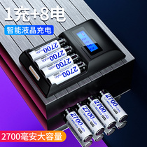 Times 5 hao 7 rechargeable battery liquid crystal display charger 2700 mA capacity set rechargeable five seven