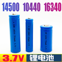 3 7V 14500 16340 10440 5 hao 7 AAA flashlight alarm rechargeable lithium-ion battery