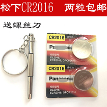 Applicable CR2016 button electronic Camry Reiz Corolla General car key remote control battery 3v