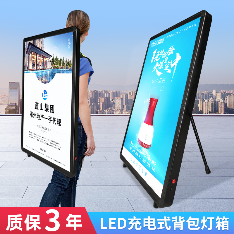 Movable light box billboard led electronic display card charging portable promotional luminous advertising backpack light box