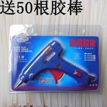 Hot melt glue grab handmade small universal household electric glue gun help glue strip glass glue stick