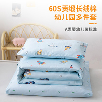 Childrens kindergarten quilt three pieces of plate cotton pure cotton six pieces of nap bedding baby autumn