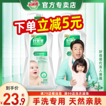 Good dad laundry detergent children laundry Dew baby baby clothes hand wash underwear special fragrance lasting lasting