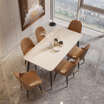 Italian light luxury Rock board dining table and chair combination small household post-modern simple marble rectangular rice table