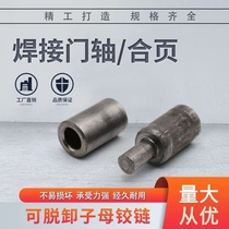 Door shaft welding door shaft cylindrical gate iron door hinge bearing door shaft industrial bearing heavy door shaft