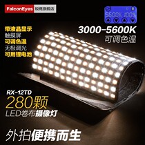 Ruiying RX-12TD led photography light roll cloth photography camera light cloth light soft light interview light external shooting light