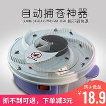Fly Destroying Artifact Restaurant Hotel Home Silent Catching Fly Destroying Kill Fly Catcher Cage Fully Automatic Fly Catcher