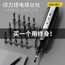  Deli electric screwdriver small rechargeable screwdriver Household automatic mini precision multi-function electric batch tool