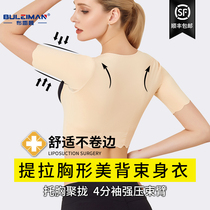 Summer thin arm post-surgery body shaping clothing bundle arm chest lift pull-up auxiliary breast beauty back shaping artifact bottomless clothing