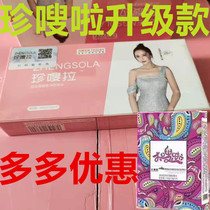 Zhen Whoosh Zhen Whoosh La too Whoosh collagen thin probiotics enzymes filial piety jelly Whoosh a circle of micro-business