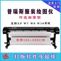  Furniture advertising CAD wide-format printer Mark frame skin drawing machine Clothing plotter Inkjet printer