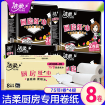 Jie Rou kitchen paper oil absorption paper absorbent fried kitchen paper thickening special paper towel roll paper wipe 75 sections 8 rolls