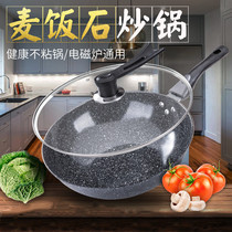 Maifanshi non-stick wok wok household iron pot induction cooker special frying pan pan gas stove for gas stove