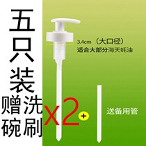  Oyster sauce extruder Household Haitian Lee Kum Kee oil consumption special pressing oyster sauce bottle pressure nozzle universal pump head plastic