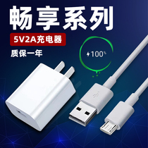 Applicable to Huawei Changxiang 9 9plus 10 10e charger head fast charging 5V2A enjoy 7 8 mobile phone data cable 10W glory 7x 8x charging cable Android Bozhiyi original