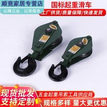 Heavy-duty bearing lifting fixed pulley block manual labor-saving lifting pulley wire rope pulley hook lifting ring