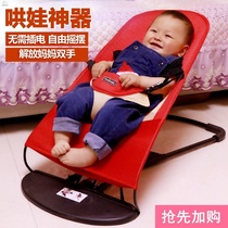 Breathable sleeping basket artifact Childrens rocking chair recliner Soothing chair sleeping automatic child lazy crib Yaoyao summer