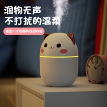 Cute Humidifiers Small Mini USB Charging Student Dormitory Office Desktop Mute On-board Simple Strap Light