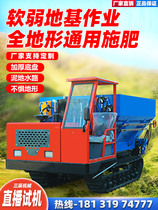 Agricultural Tracked Sprinkler Manure Truck Dry Wet Manure Orchard Greenhouse Organic Fertilizer Spreader Full Automatic Paddy Paddies Fertilization
