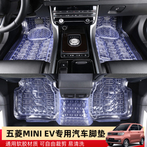 Smart Five Rhombus LIGHT MINIEV SPECIAL CAR FOOT PAD EASY TO CLEAN ANTI-SLIP CUT TRANSPARENT CAR FOOT PAD