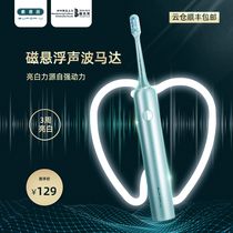 SUFOR-U/Sujun product Q-12 electric toothbrush rechargeable sonic vibration household adult couple automatic gift