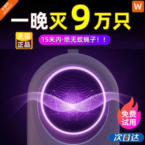 (list recommended) Mosquito-borne Mosquito Repellent Exorcism in Mosquito Gods Bedroom Bedrooms Outdoor Home Usb Small Deke Stars Muted Pregnant pregnant womens physical electric shock electric anti-suction and suction and suction inhalation